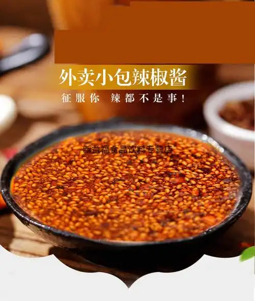 外卖辣椒油小包装香辣椒包小包凉拌凉皮调料包外卖商用红油小包装