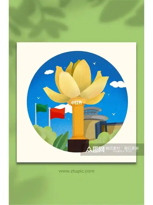 澳门金莲花地标建筑扁平插画