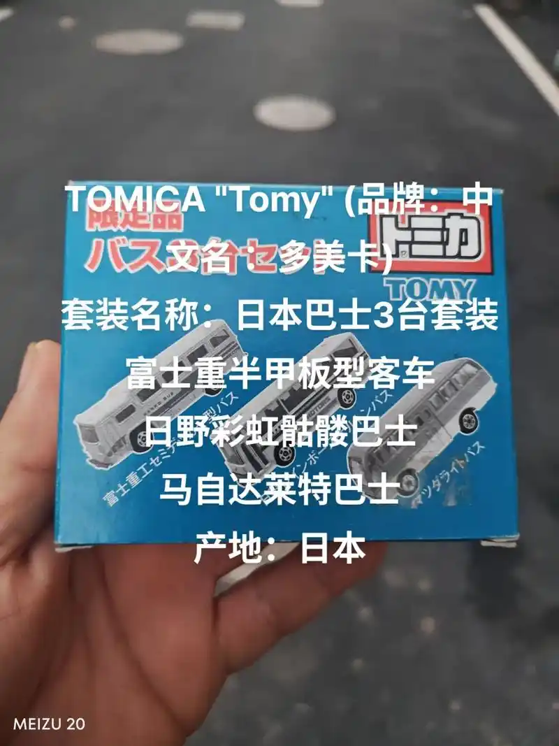tomica "tomy"tomica "tomy" (品牌 - 抖音