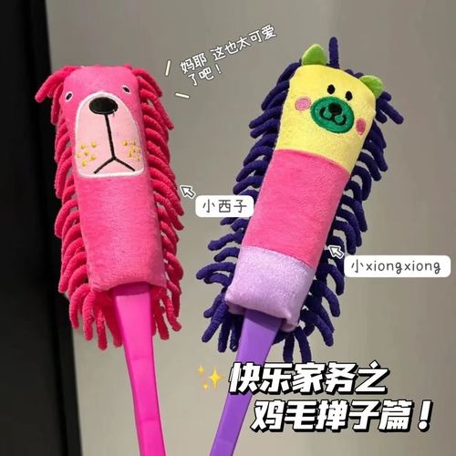 慕质(muzhi)卡通鸡毛掸子童趣桌面除尘掸子家用可水洗车内清洁神器 小