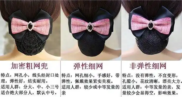 黑色系银行酒店护士收费物业服务职业头花发网网兜盘发夹 纯黑玫瑰