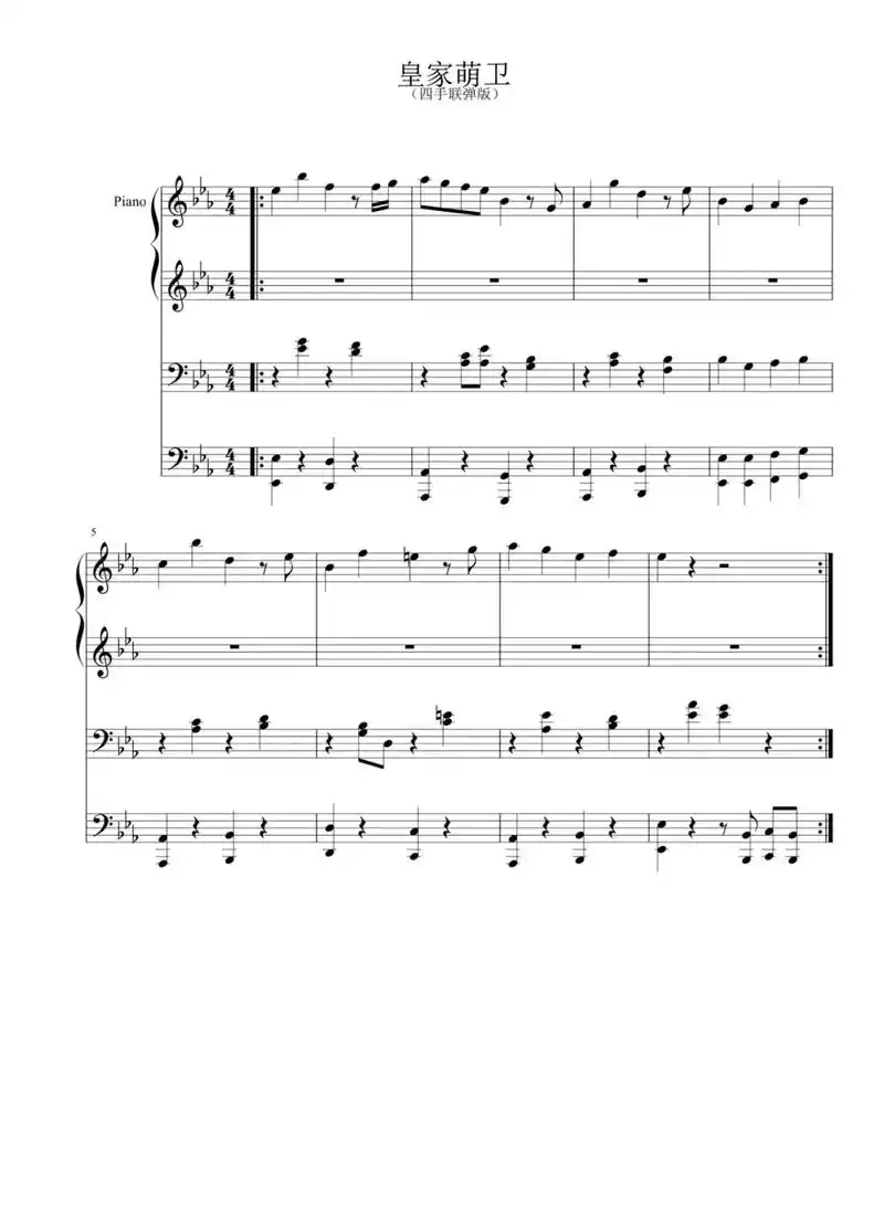 《皇家萌卫四手联弹》钢琴曲谱分享#钢琴谱#钢琴曲谱#钢琴谱分 - 抖音