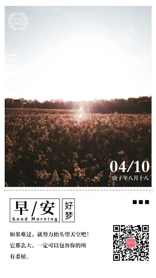 柠檬茶早安日签