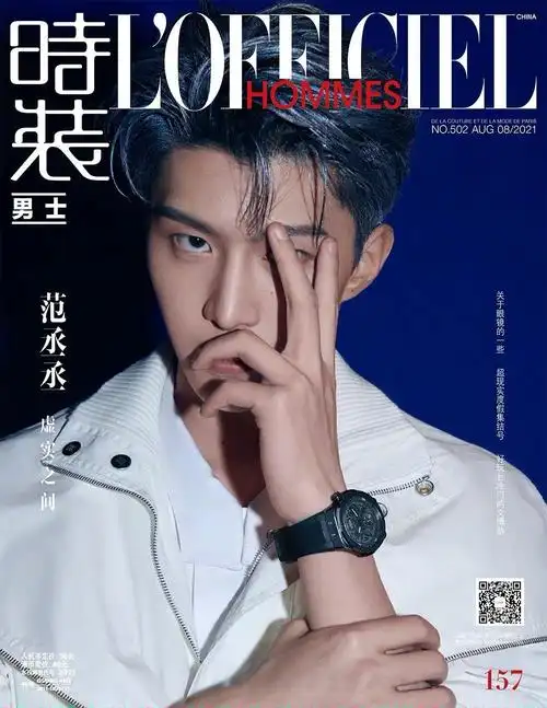 范丞丞 时装男士 八月刊封面人物