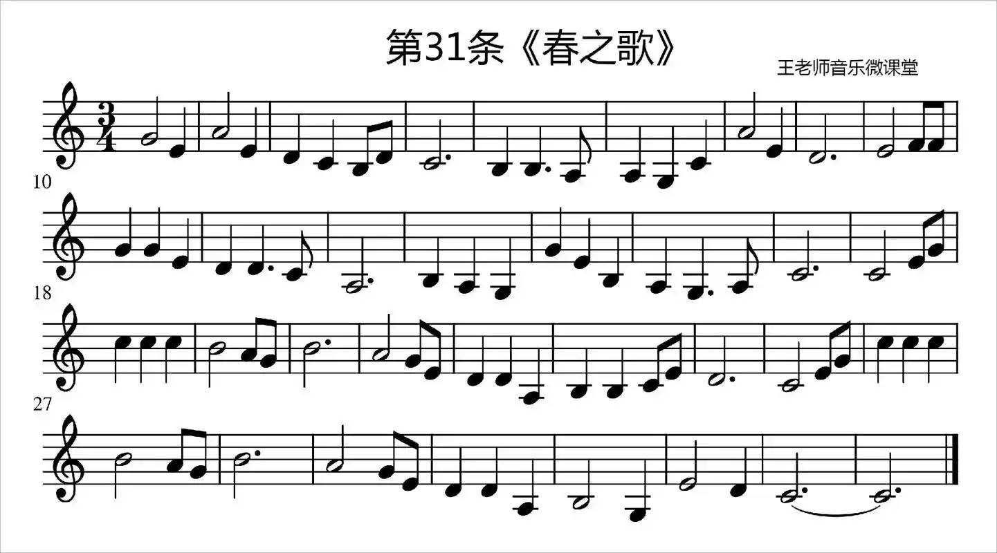 钢琴 #五线谱 #五线谱视唱 #乐谱分享  - 抖音