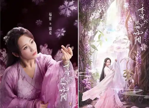 《香蜜沉沉烬如霜》海报暗藏玄机,其实结局早已注定,你看懂了吗