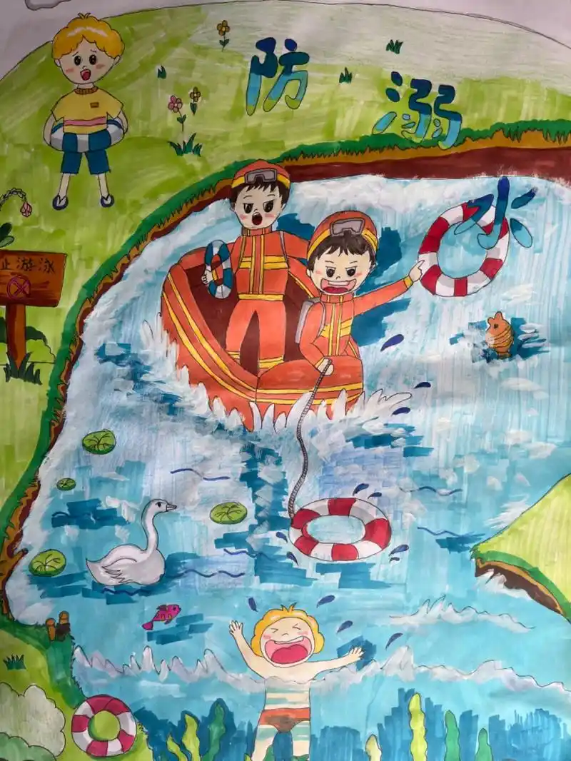 都司小学"同心防溺水"绘画作品获省级荣誉.都司小学李书佳,李 - 抖音