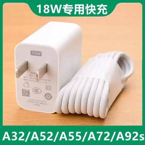 游猎者适用oppo快充充电器a32a72a52a55a92sa11a11x快充头快充数据线