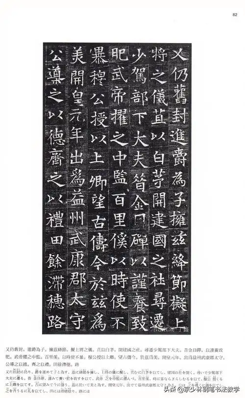 北魏石刻书法《元珽妻穆玉容墓志铭》展示魏碑古拙遒劲之美