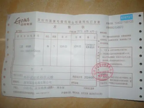 缴纳社保有发票吗 深圳社保缴纳发票哪里领取