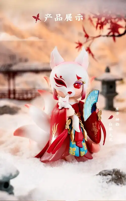 若来盲盒suri九尾狐200%限定手办生日礼物 九尾狐【图片 价格 品牌