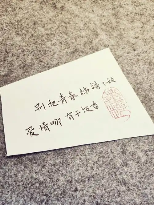 趣味手写人生大事吃喝二字干饭人的灵魂