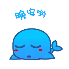 微信群发祝福语带表情晚上好微信表情动态图