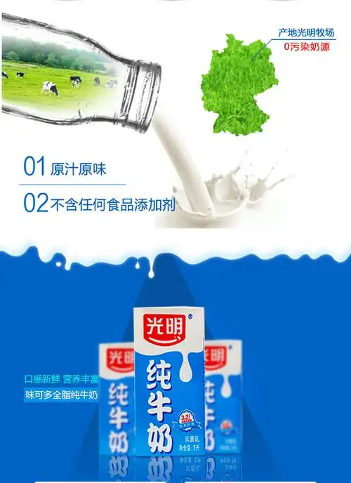 正品光明纯牛奶整箱早餐常温全脂盒装11月产厂家纯牛奶