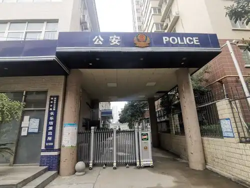 【公安碑林分局】落户大西安 长乐坊派出所欢迎您