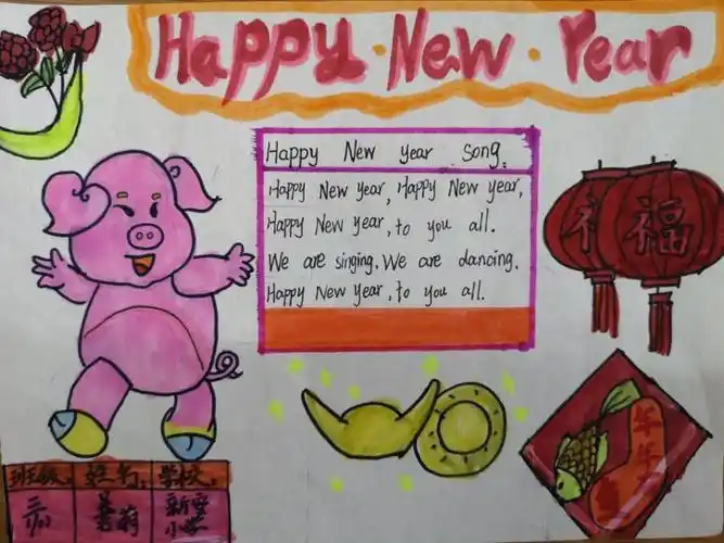 磊口一中开展贺新春手抄报评比活动三只小猪英语绘本手抄报英语手抄报