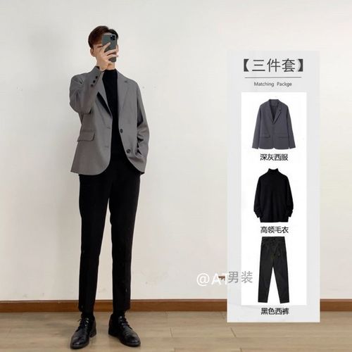 潮男穿搭痞帅男士休闲西装套装春秋款ins小西装西裤搭配帅气西服