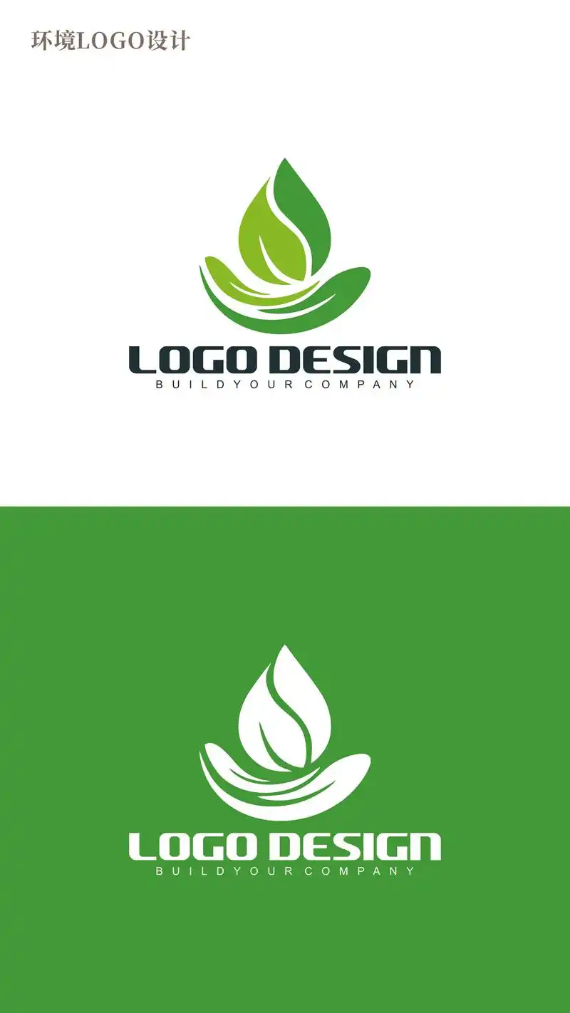 爱护环境,人人有责,一个好的环境logo看来也清晰自然#商标 - 抖音