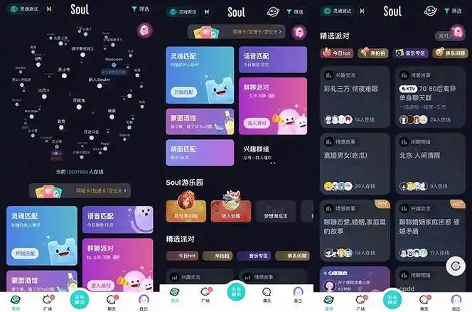 soul靠语音匹配起家,靠元宇宙业务迅速壮大.