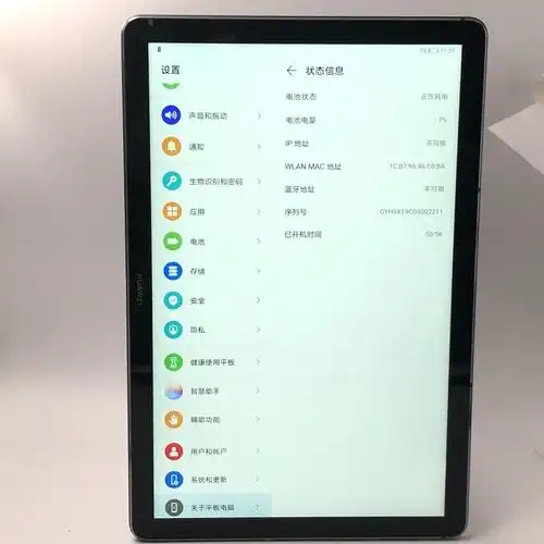 华为【平板 m6 10.8英寸】wifi版 灰色 4g/128g 国行 95新