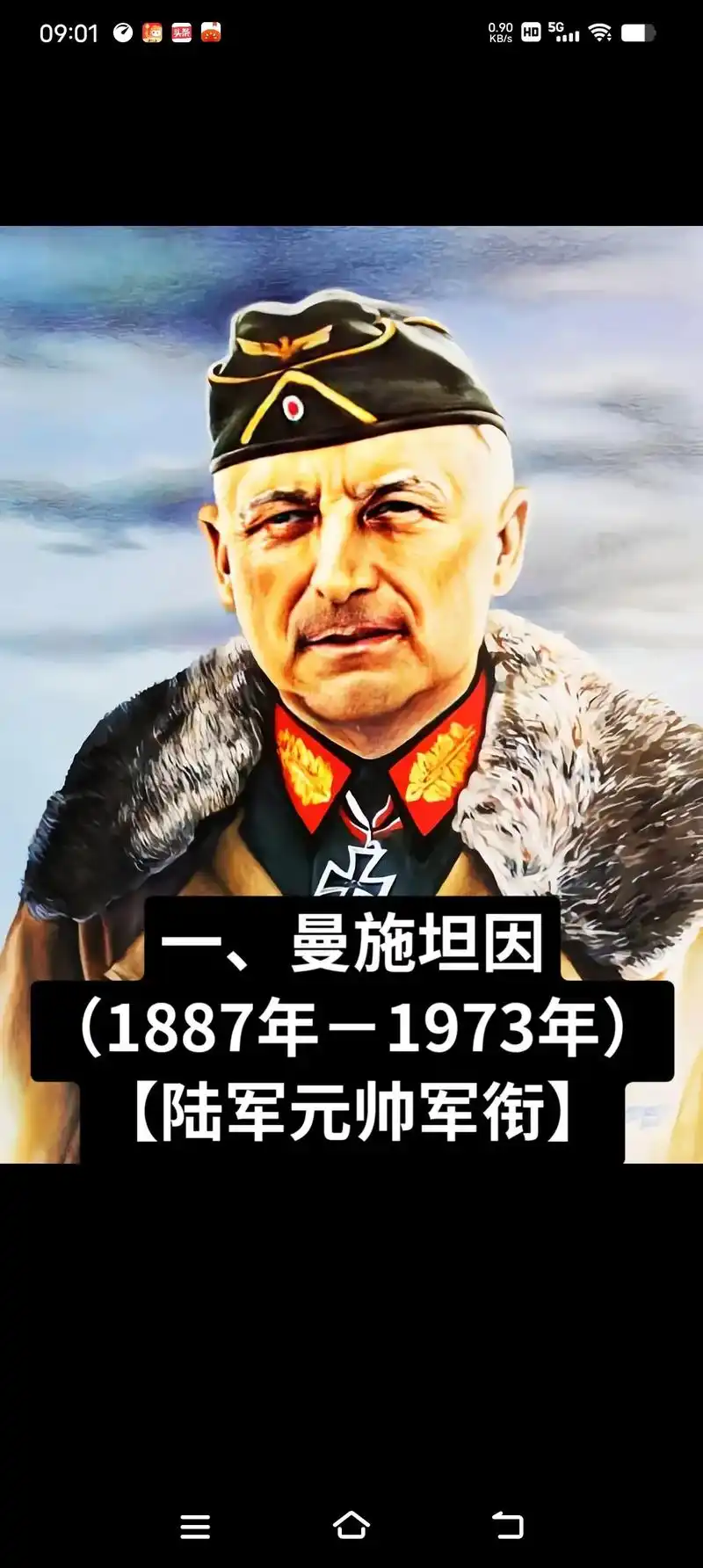 二战德国十大元帅 - 抖音