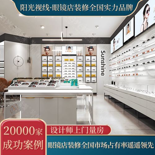 阳光视线眼镜店装修设计现代简约效果图全店货架展柜定制