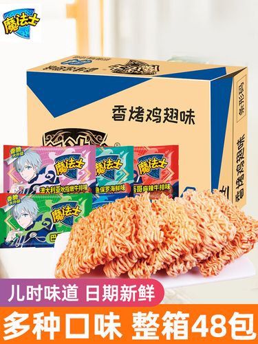 魔法士干脆面干脆面干吃方便面整箱装怀旧解馋办公室小零食休闲食品