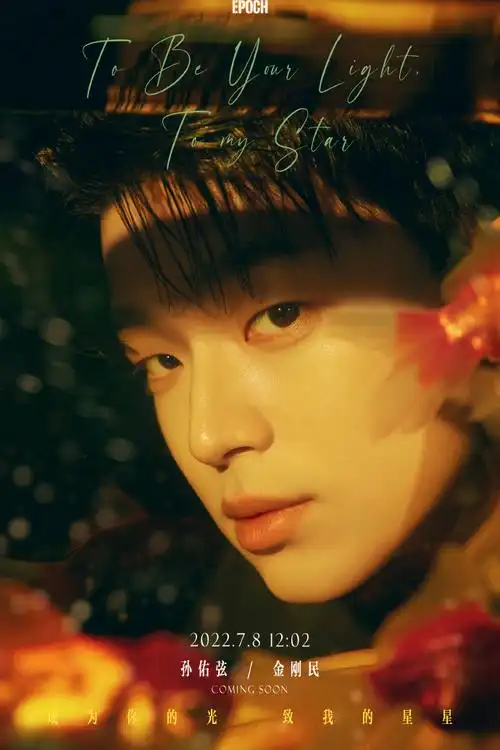 致我的星星波光情绪大片##成为你的光 我的星星