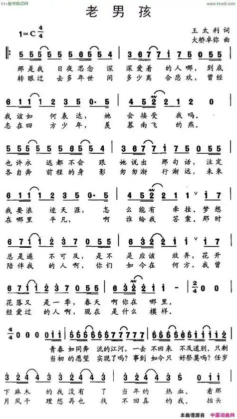 口琴简谱流行歌曲老男孩,口琴老男孩怎么吹