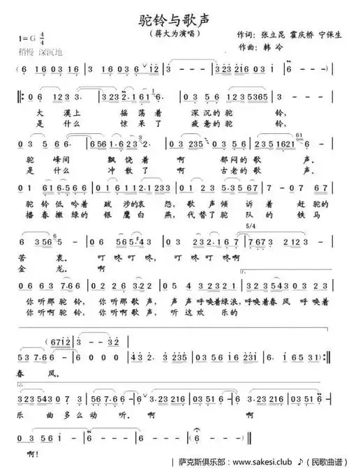 情未了情难断音乐剧星月月的咏叹调正谱美声曲谱