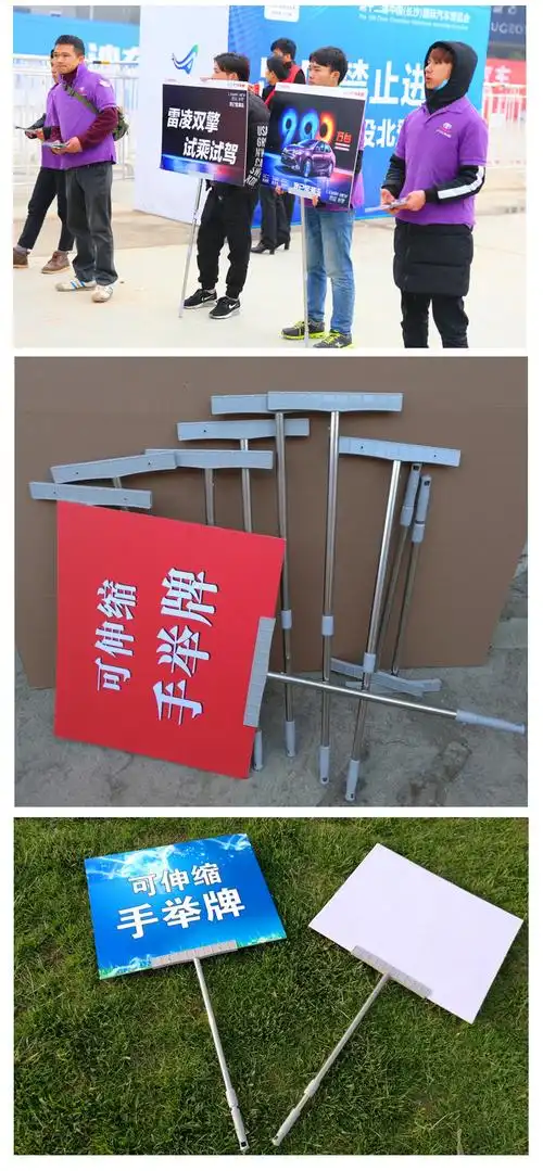 手举牌杆子公司拍照道具幼儿园手举牌可伸缩不锈钢接机指示牌批发