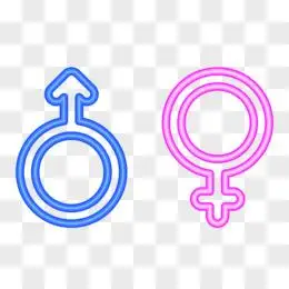 男女图标标识元素pngai男性的标志图标pngpng双子座的男性双胞胎的