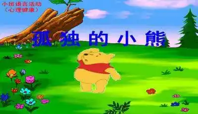 故事表演我最棒