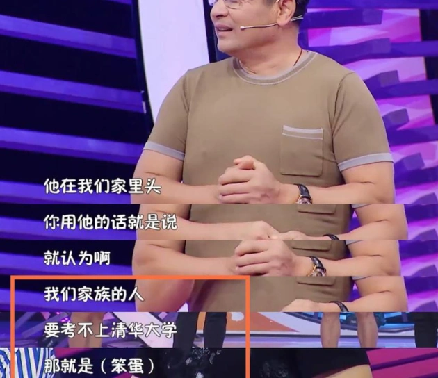 杨幂高考北影第一,却被大伯说是笨蛋,家里1人读哈佛3人上清华