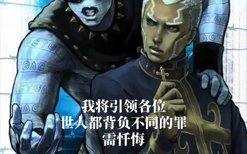 神父的绝唱〈忏悔〉感受那天堂的光辉吧!