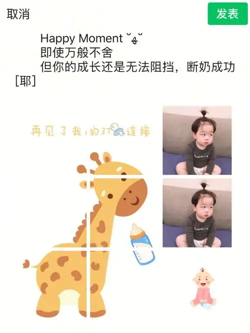 70037099十月怀胎一朝分娩开奶痛不欲生,断奶万分不舍再见了