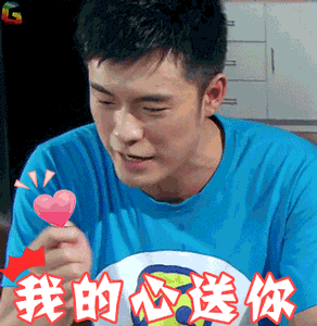 爱情公寓陈赫曾小贤我的心送你soogifsoogif出品gif动图_动态图_表情
