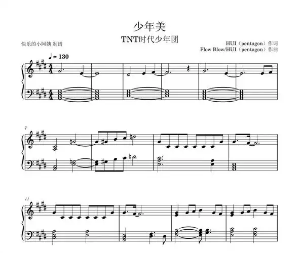 少年美tnt时代少年团