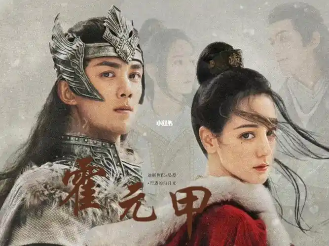 弥补遗憾歌隼迪丽热巴吴磊高燃踩点打戏