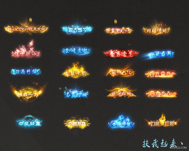 14:12:13#称号#ui#yc-游戏称号等特依安-天同采自bbs