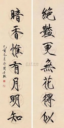 近现代 于非暗书法作品欣赏