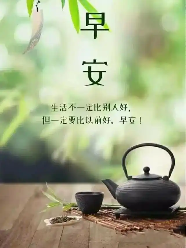 言不在多,一句早安温暖人 - 抖音