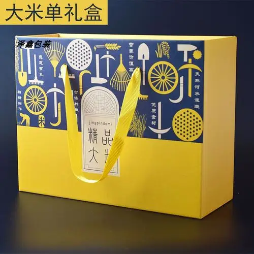 大米礼盒现货包装盒礼品盒通用杂粮10斤纸箱纸盒礼品盒