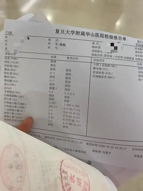 上海三甲医院入职体检97