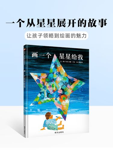 绘本故事书宝宝3-6周岁早教认知阅读故事艾瑞卡尔作品 绘画艺术启蒙