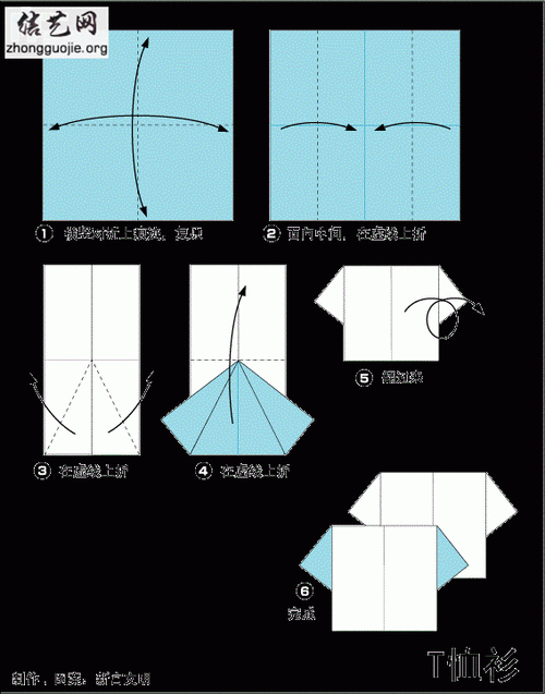 t恤折纸大全