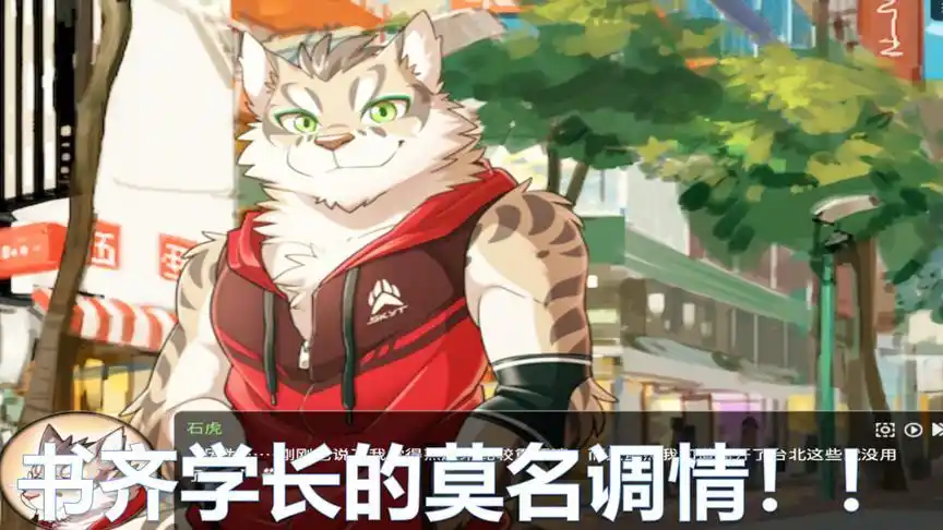 家有大猫 ep7 陪学长逛街之后学长莫名调情,回来还要陪云豹逛街