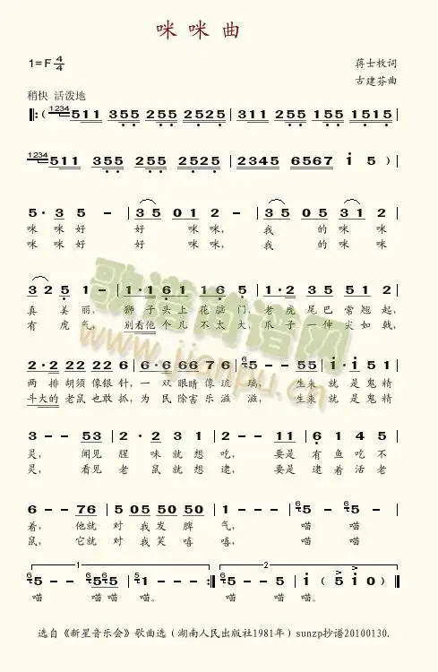 咪咪曲 歌谱简谱网