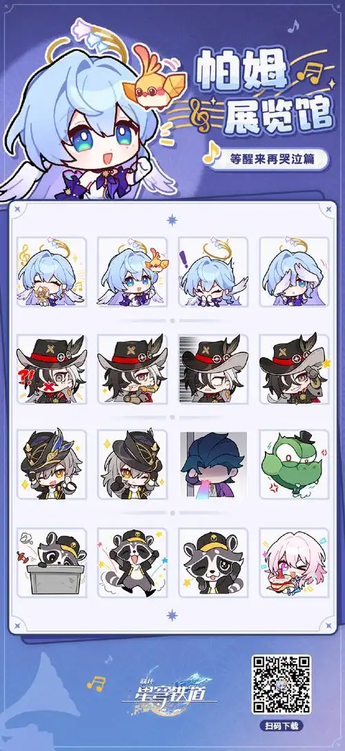 星穹铁道2.2##崩坏星穹铁道