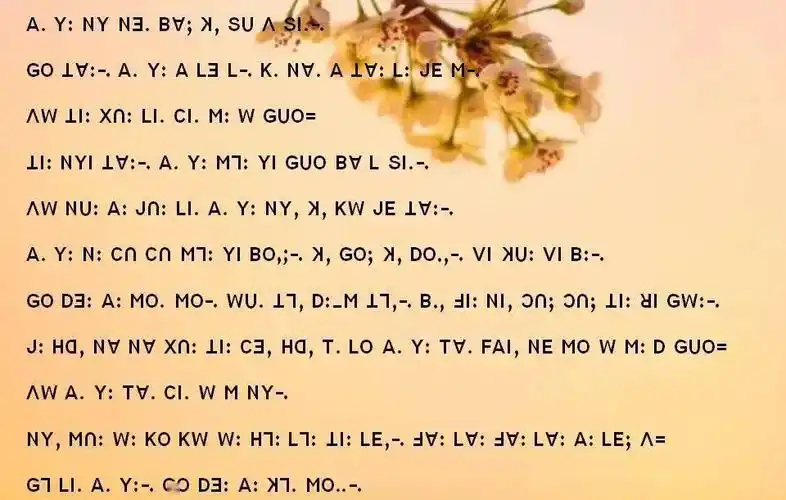 悦听·傈僳语  遥远的记忆